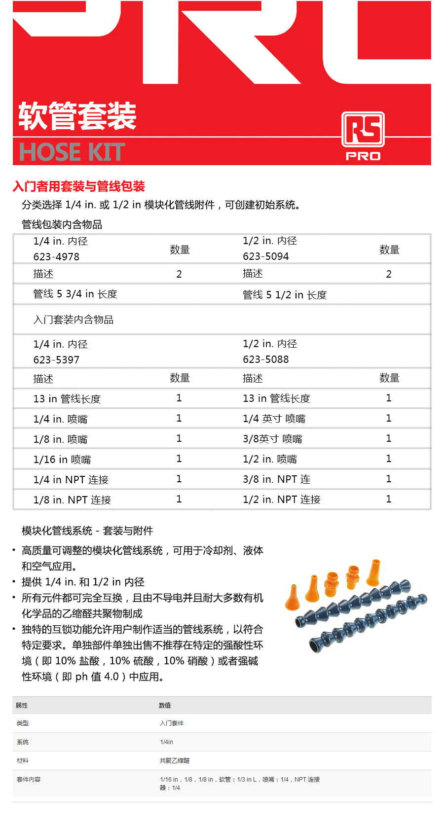 产品详情